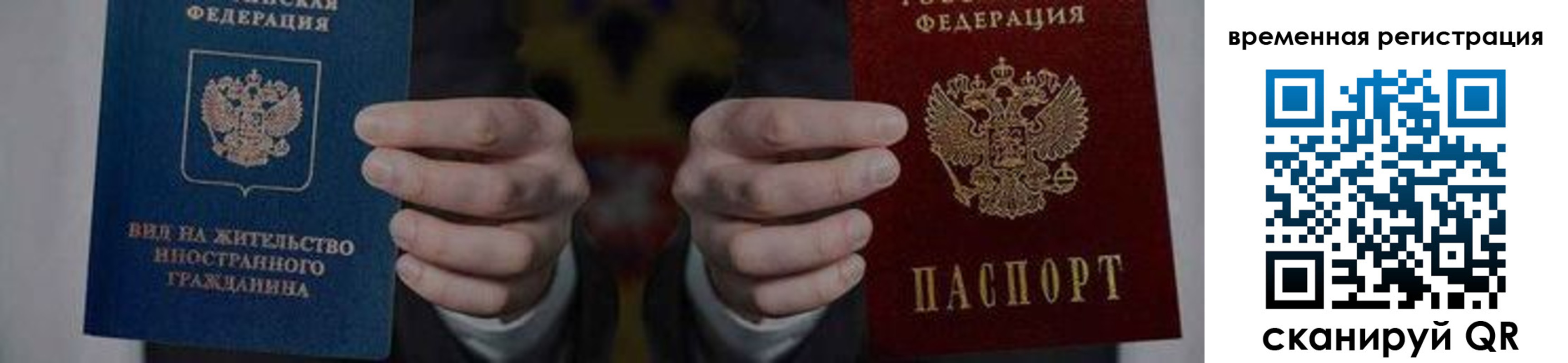 временная регистрация для всех в Березниках