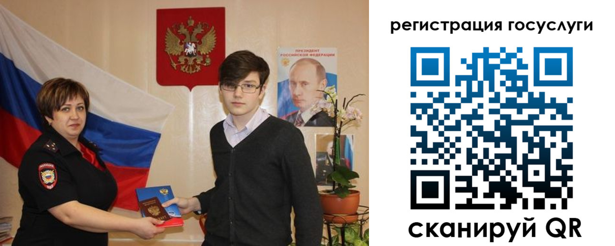 временная регистрация купить в Березниках