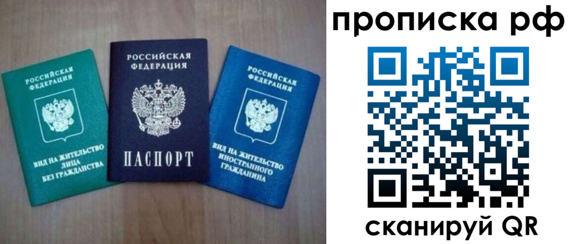 прописка паспорт в Березниках