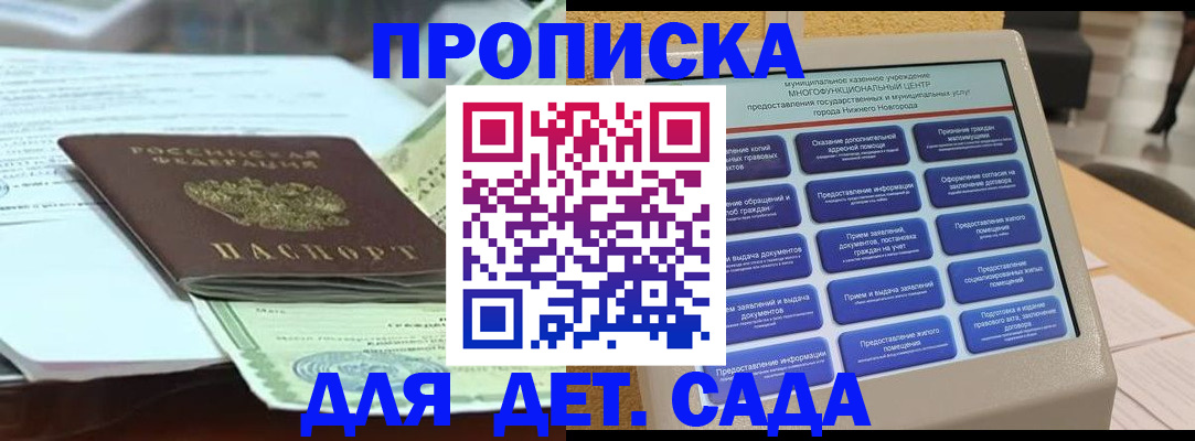прописка для кредита в Березниках