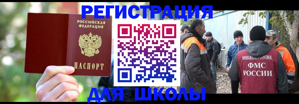 временная регистрация купить в Березниках