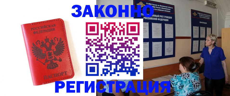 прописка регистрация в Березниках