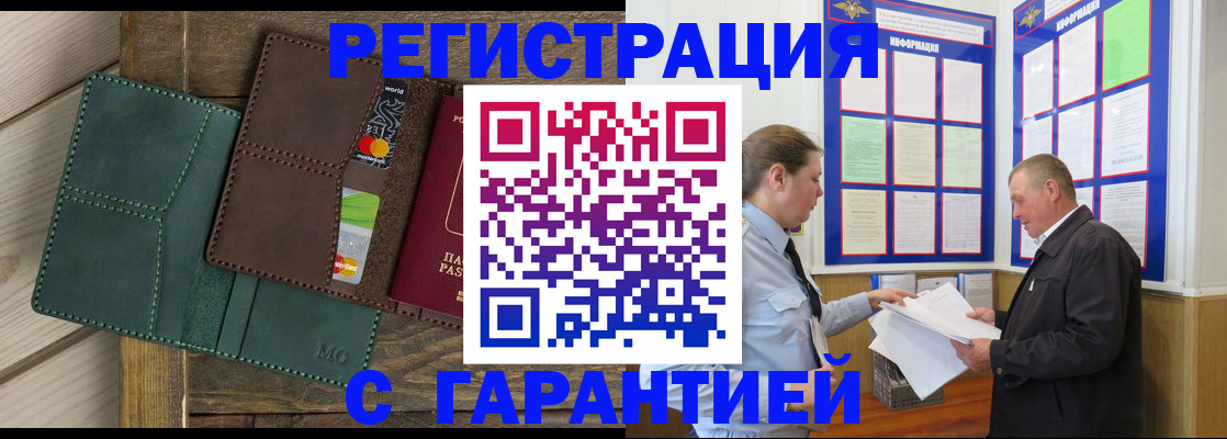 миграционный учет в Березниках