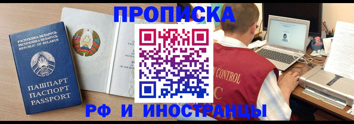 временная регистрация в Березниках