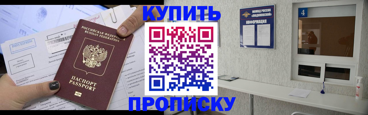 прописка в квартире в Березниках