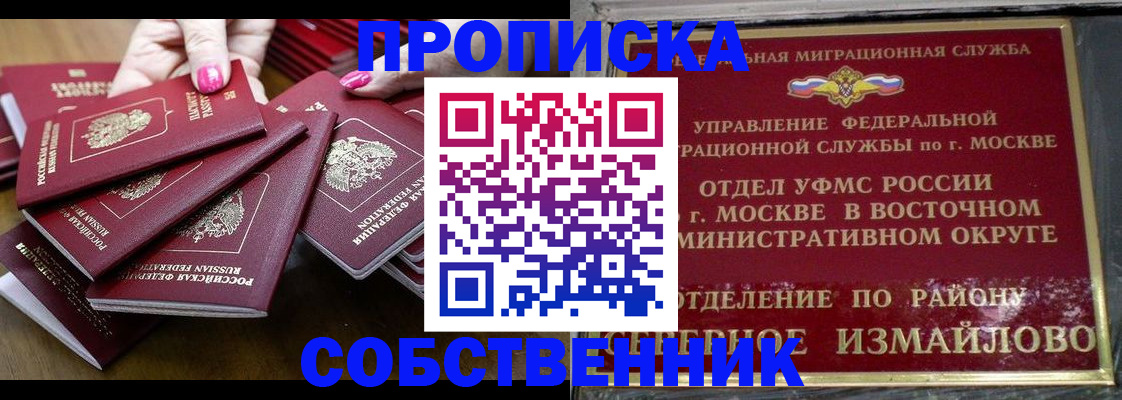 прописка законно в Березниках